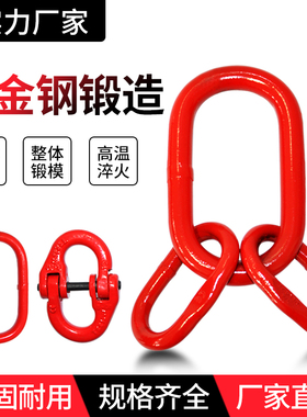 高强度起重强力环子母环链条蝴蝶扣吊环链接扣吊装工具O环全包邮