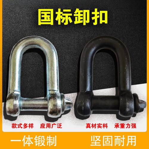 国标重型U型D型钢索卸扣吊环卡扣