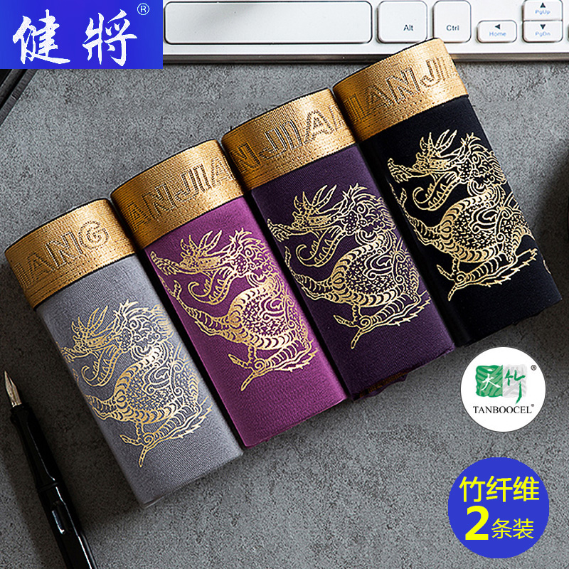 健将竹纤维抗菌透气平角裤中腰