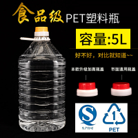 5升十斤装塑料瓶酒桶酒壶油瓶子PET食用花生油瓶酱油醋桶茶油瓶子