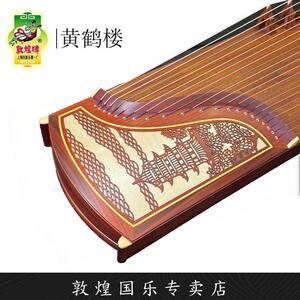 非洲紫檀木演奏筝敦煌