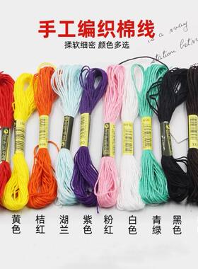 diy涤棉线宝宝柔软串珠流苏手绳