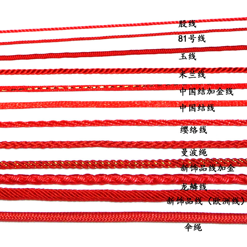 RED ROPE CHINESE KNOT WIRE ROPE BRACELET NECKLACE RING NATAL YEAR TRANSFER RED ROPE JADE WIRE STRANDS BEADED WIRE ROPE