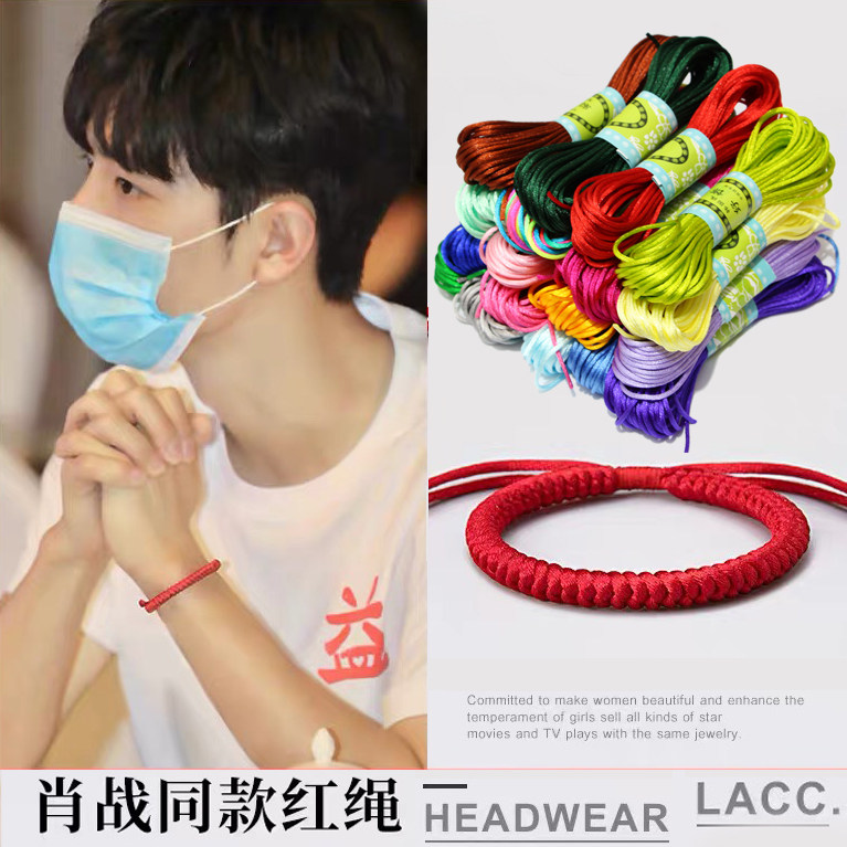 RED ROPE NYLON LINE 6 DIY WIRE ROPE CHINESE KNOT BRAIDED WIRE JADE NECKLACE BRACELET ROPE TRANSFER PENDANT ROPE