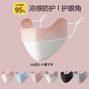 防晒口罩女高颜值透气护眼角防紫外线显脸小遮阳夏季冰丝薄款面罩