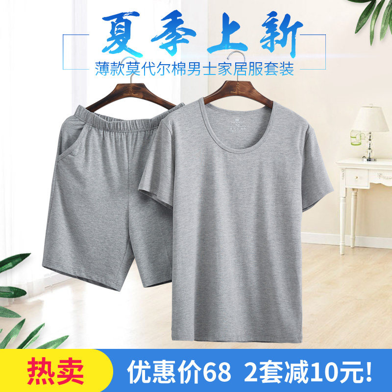 男士睡衣夏季薄款莫代尔棉男短袖短裤宽松大码运动休闲家居服套装,女士内衣/男士内衣/家居服,睡衣/家居服套装,淘宝优惠券,粉丝福利购,淘宝优惠卷