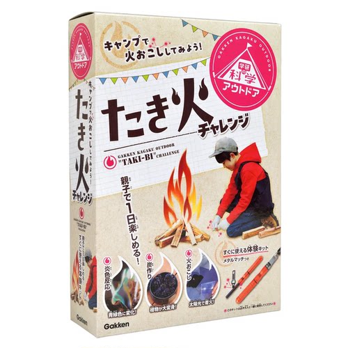 出日本户外露营打火石生火套装 亲子益智科普 野外工具生火教学