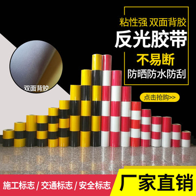 电力防撞交通红白反光膜黑黄黑桩