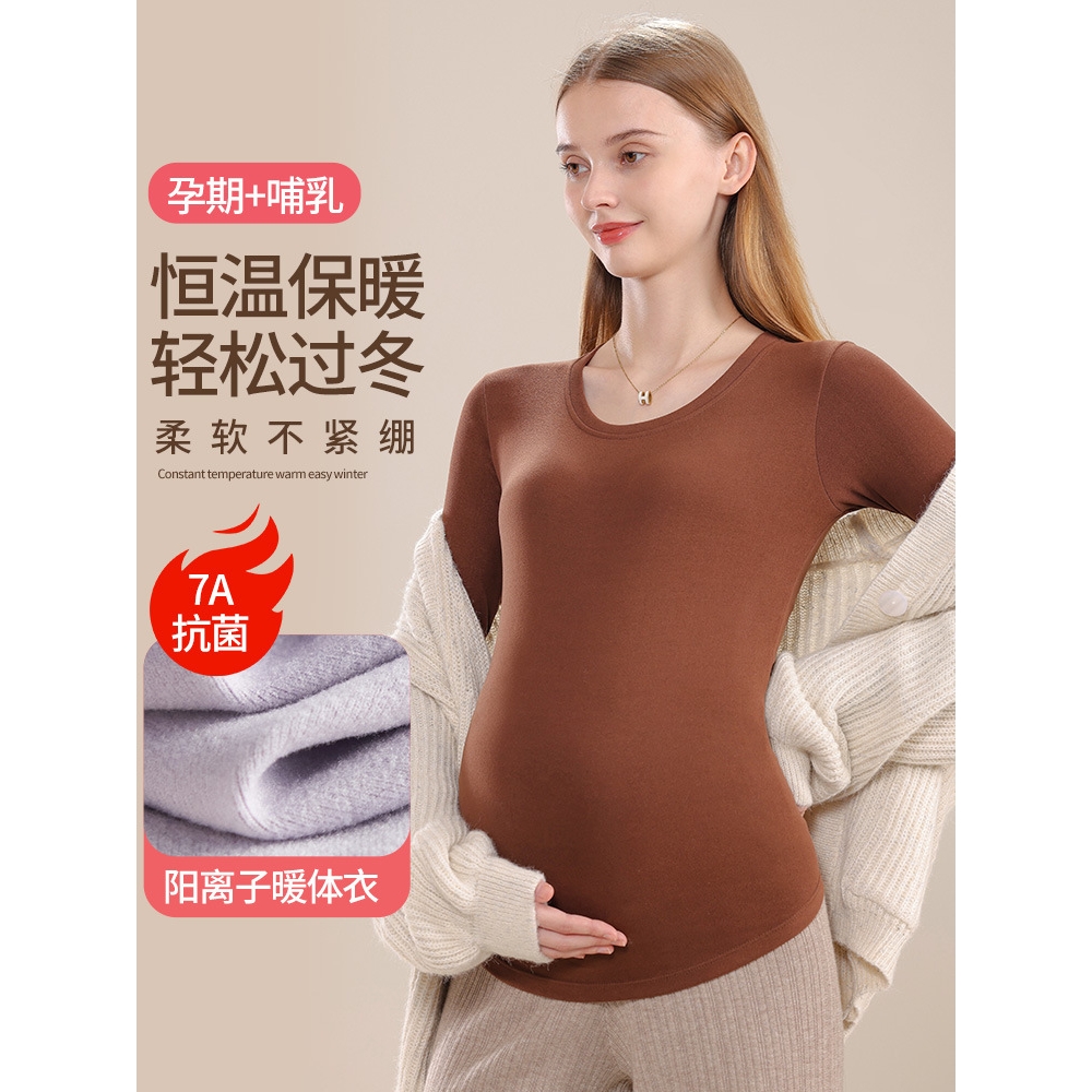 罗丽丝孕妇装上衣长袖孕妇打底衫德绒春秋内搭t恤秋衣女冬装秋冬