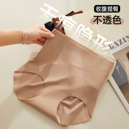 罗丽丝1616高腰无痕提臀蚕丝抗菌底档粉底液桑轻塑形大码收腹内裤