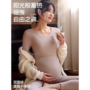 罗丽丝孕妇保暖内衣加绒秋衣秋裤套装德绒产后月子服女睡衣哺乳上
