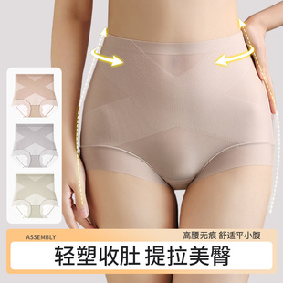 罗丽丝夏冰丝内裤女士无痕高腰提臀含桑蚕抑菌底裆塑身收腹裤塑形