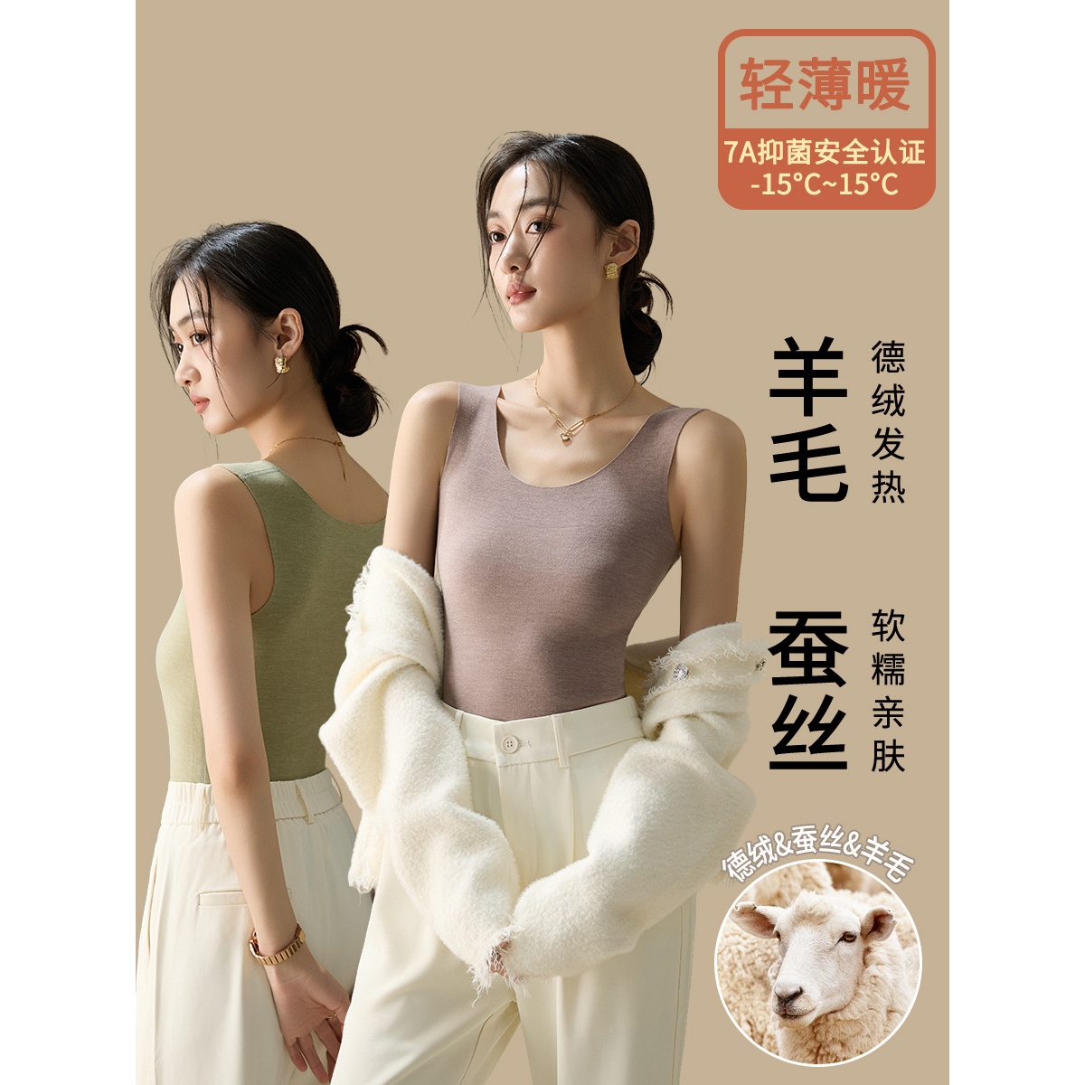 罗丽丝蚕丝保暖背心女士德绒发热内搭内衣秋冬季羊绒无痕打底衫加
