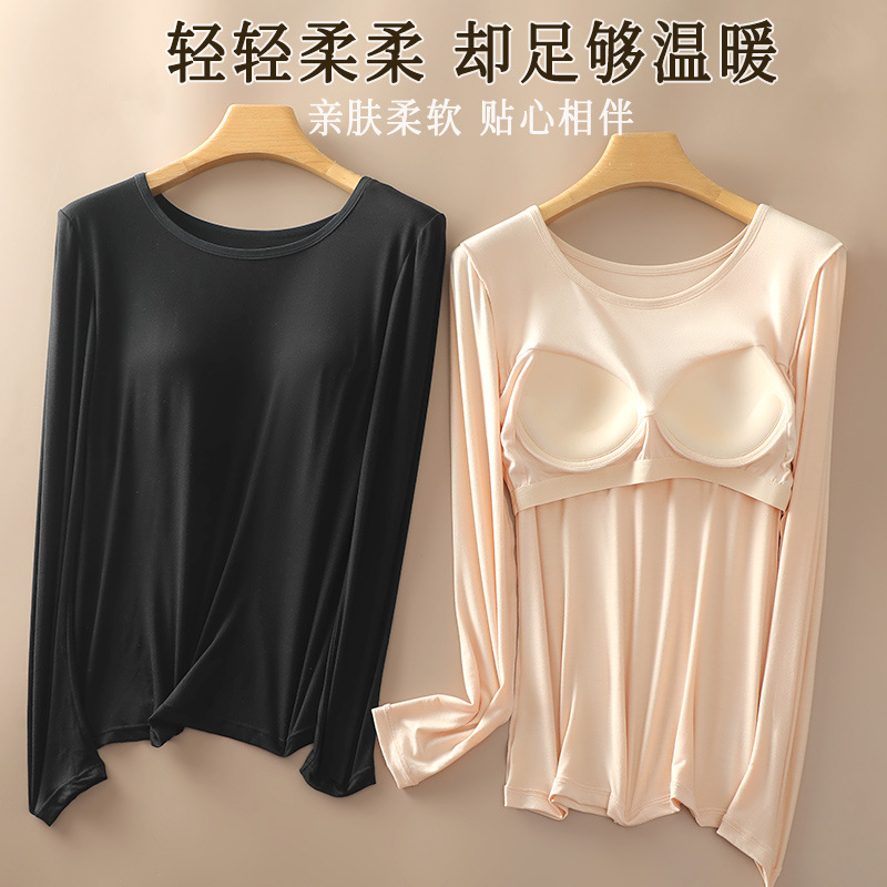罗丽丝莫代尔带胸垫打底衫女薄款内搭保暖上衣免穿文胸一体式长袖