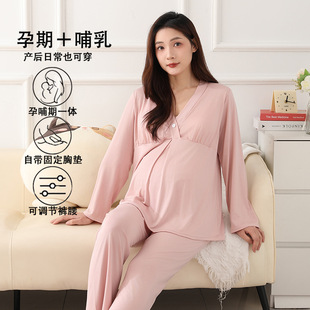 罗丽丝月子服孕妇装全孕期睡衣春秋哺乳带胸垫宽松产后喂奶衣家居