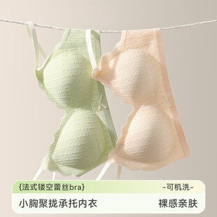 罗丽丝无痕内衣女夏季薄款小胸聚拢无钢圈收副乳软支撑防下裸感垂
