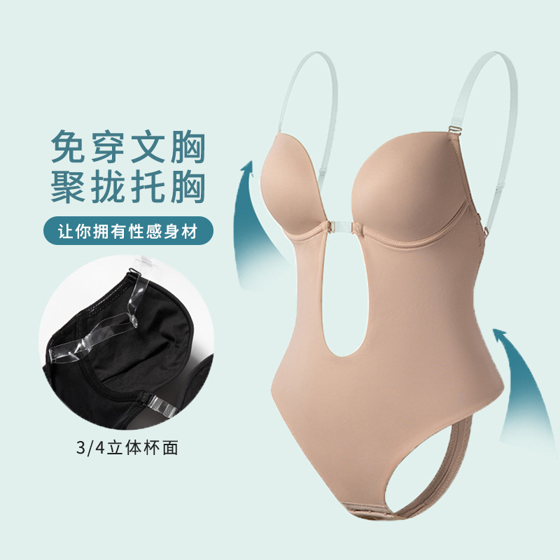 罗丽丝欧美跨境美体塑身衣深V隐形肩带收腹礼服带文胸亚马逊连体