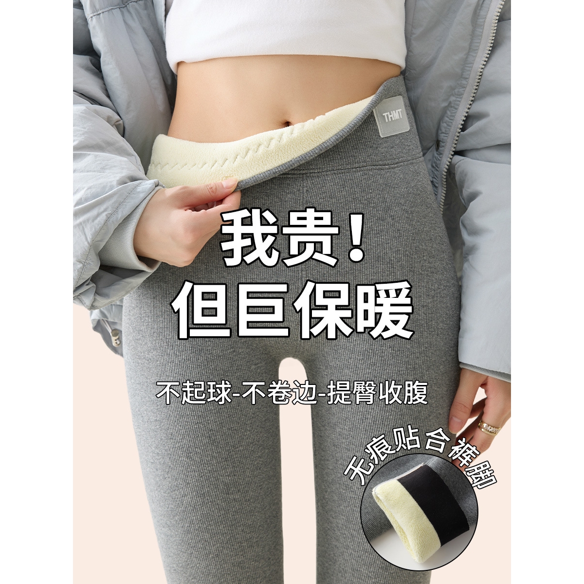 罗丽丝特厚加绒加厚高腰打底裤女冬季外穿螺纹显瘦小脚裤大码毛裤