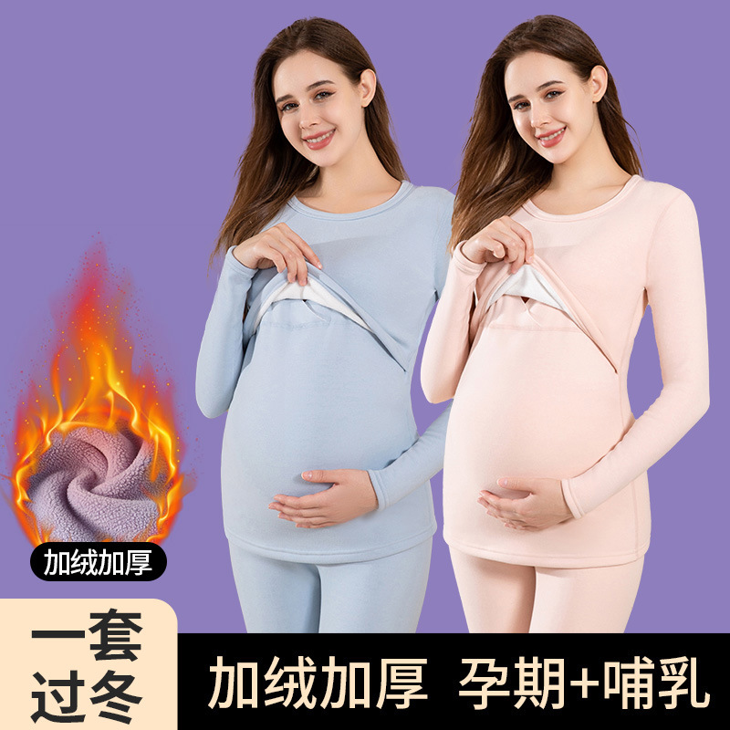 罗丽丝秋冬德绒孕妇保暖内衣套装加绒防寒秋衣秋裤女款加厚860加