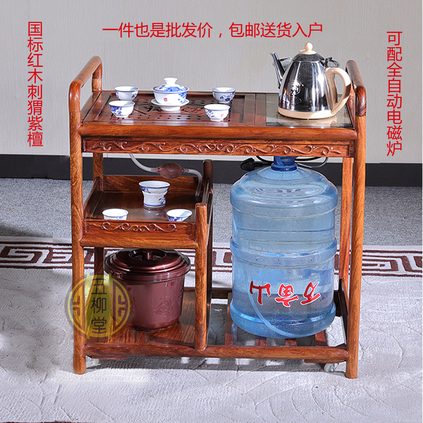 刺猬紫檀小茶车茶几边桌移动小茶台带轮子带电磁炉花梨木红木实木