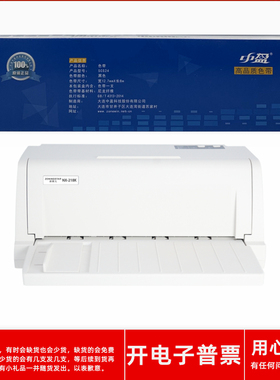 原装中盈SCS24新斯大NX218K NX280K NX510K针式打印机色带架