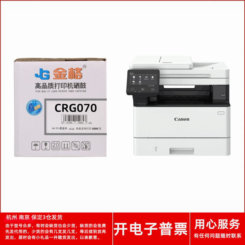 激光打印机MF469DWMF463DW硒鼓