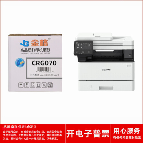 激光打印机MF469DWMF463DW硒鼓