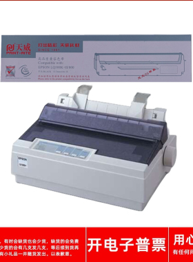 天威爱普生LQ300K+II LQ570E LQ580 LQ580K+ 800 850打印机色带架