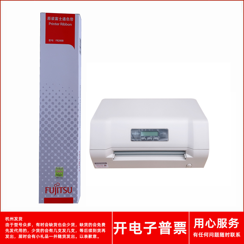 针式打印机DPK200200T色带