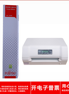原装富士通FR200B DPK200 DPK200T DPK200G 200K200S打印机色带架