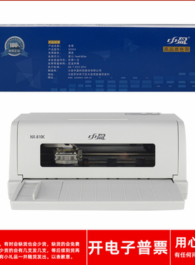 原装中盈SCS24 NX-210K 220K 610K 610K+ 610KII针式打印机色带架