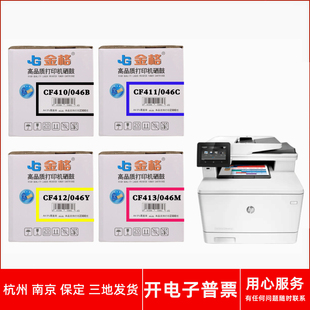 M477fdw 适用惠普Color M377dw Pro M452dn打印机金格粉盒 Laser