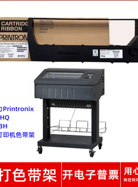 原装普印力Printronix259886-104N780HQ P8003H行式打印机色带架