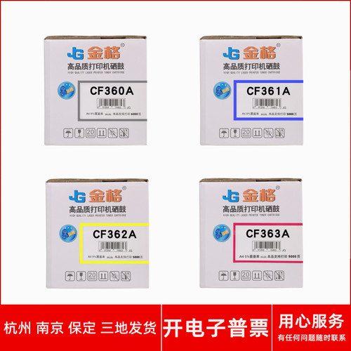 CF360ACF361ACF362ACF363A粉盒