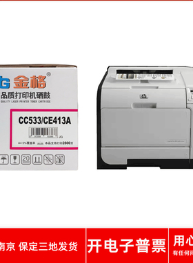 金格CC530/CE410A CC531/CE411A CC532/412ACC533/413A打印机粉盒