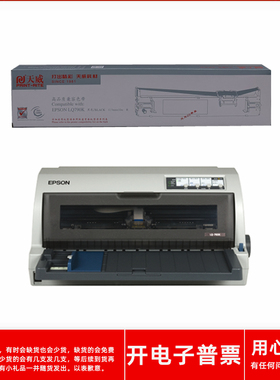 天威爱普生LQ790K LQ790KII S015630 C13S015630针式打印机色带架