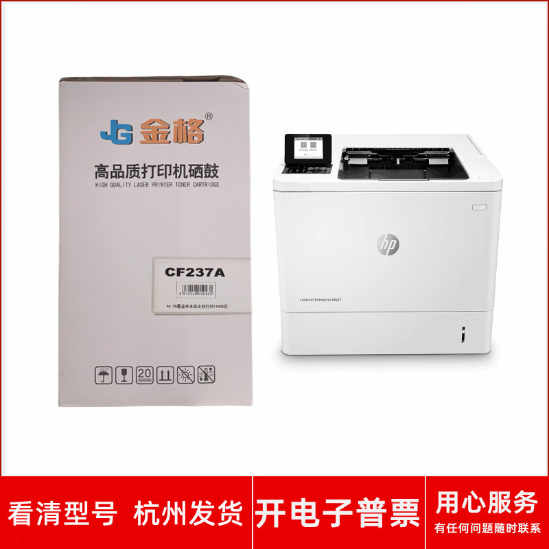 激光打印机M607DNM631dn硒鼓