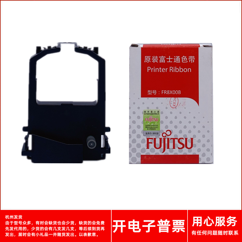 针式打印机DPK8400EDPK8500色带