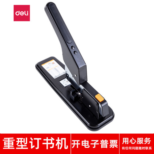 0399重型订书机可订70gA4纸210张