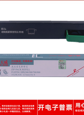适用富士通DPK300 6750 6750P 7010 500 510针式打印机天威色带芯