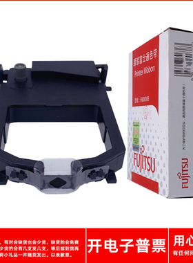 原装富士通FR8X00B DPK9000 DPK9050E 9300C 9500GA打印机色带架