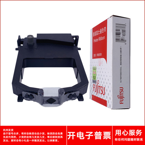 针式打印机DPK9500GA9000色带架