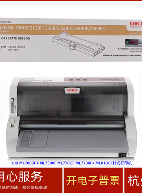 原装OKI ML5100F ML5200F 7500F 7700F 7700F+ 8100F打印机色带架