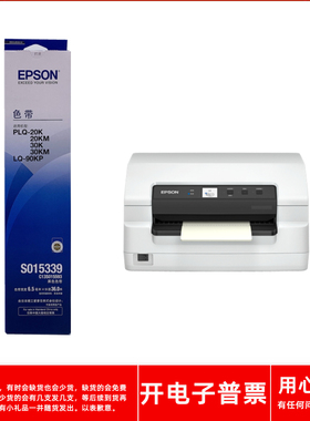 原装爱普生S015630 C13S015630 LQ790K LQ790KII针式打印机色带架