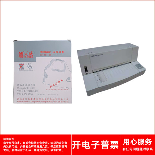 针式打印机CR3200AR970T色带架