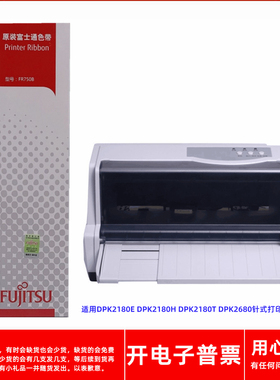 原装富士通FR750B DPK2180E 2180H 2180T 2680针式打印机色带架