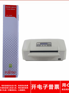 原装富士通FR200B P001N0019 DPK200 标拓TY970K针式打印机色带架