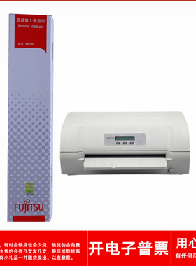原装富士通FR200B DPK200Z DPK200I DPK200H200R 210打印机色带架