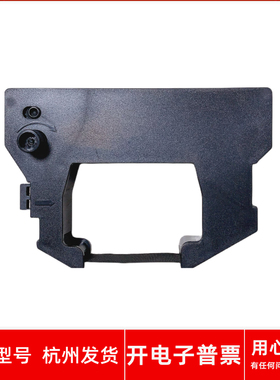 一肃合福HM850色带架适用 HS1000 HM870 HM880 HM750 780DC封口机