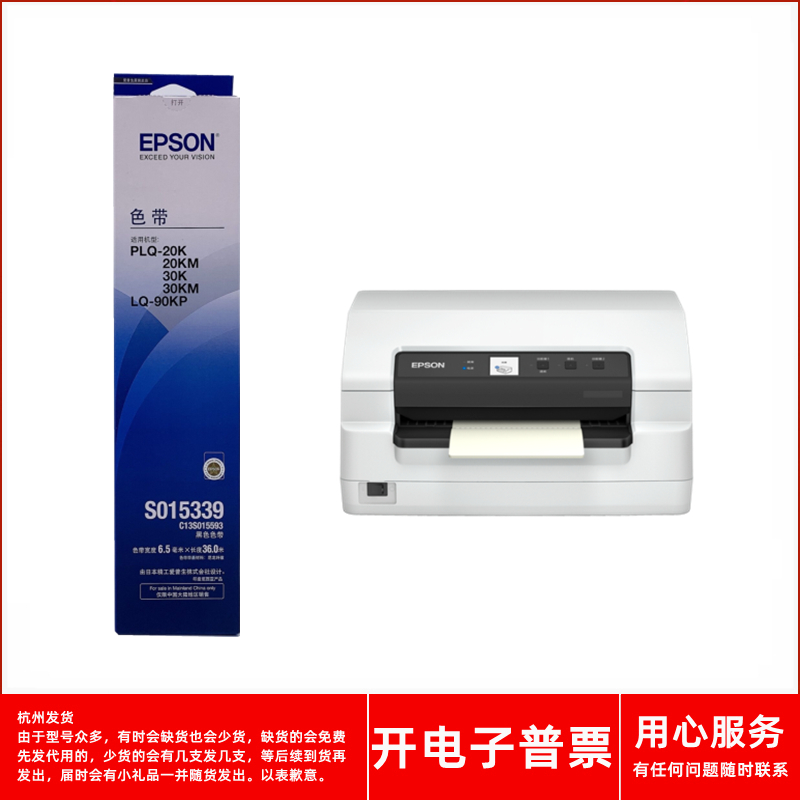针式打印机PLQ22KMPLQ30K色带架